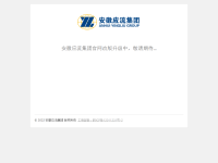 安徽应流机电股份有限公司
