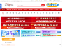 银行招聘网