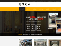 站长工具