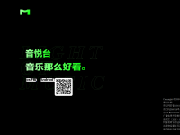 音悦台