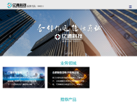 亿通科技