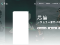 易信