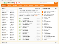 开心笑话网