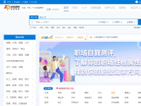云南招聘网