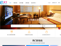 游天下