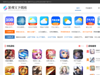 手机游戏下载