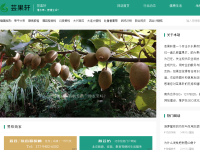 芸果轩