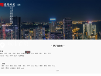 写字楼出租