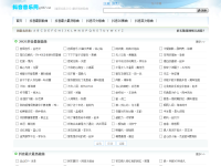 抖音音乐网
