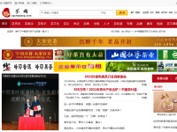 中国茶网