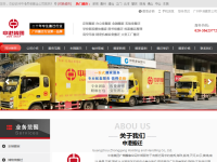 广州搬家公司