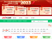 中国教师网