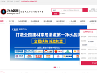 净水器