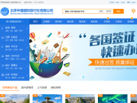 北京中国国际旅行社