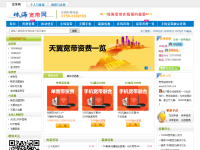 珠海电信营业厅-珠海电信宽带套餐和资费