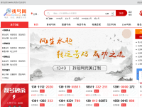 找号网