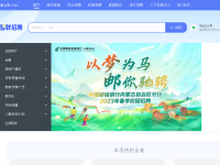 智联招聘