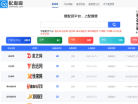 配查查