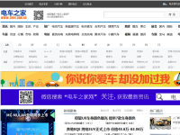 电车之家