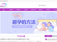 这样爱两性健康网