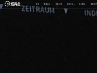 纸黄金网