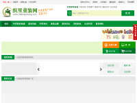 织里童装网