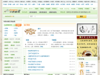 中药查询