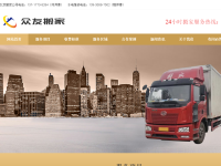 北京搬家公司