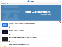 主机评价网