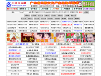 中国周易网