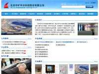 中矿华沃