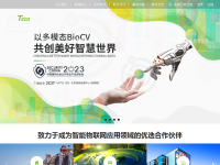中控智慧