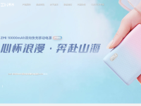 紫米官网