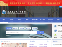 广东省立中山图书馆