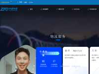 中通速递