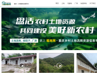 重庆租地网