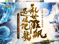 醉逍遥之《乾坤一剑》官网