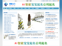中华周易网