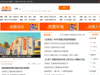 无锡本地宝