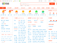 58同城温州分类信息网