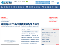 夏津百事通