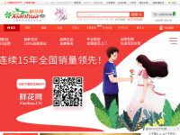 中国鲜花网