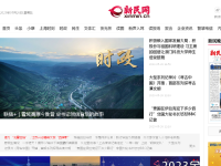 新民网