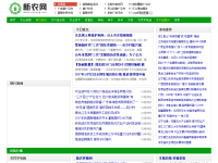 新农网