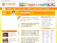 休闲食品加盟网