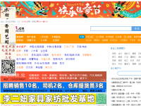 任丘人在线
