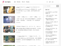 小宇宙手机官网