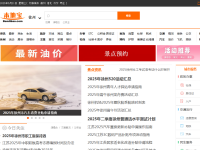 徐州本地宝
