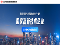 华隆电力