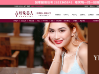 珍珠美人官网
